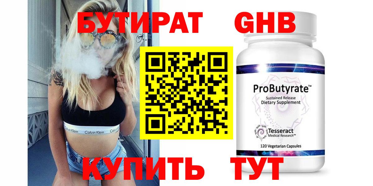 Бутират оксана Петровск