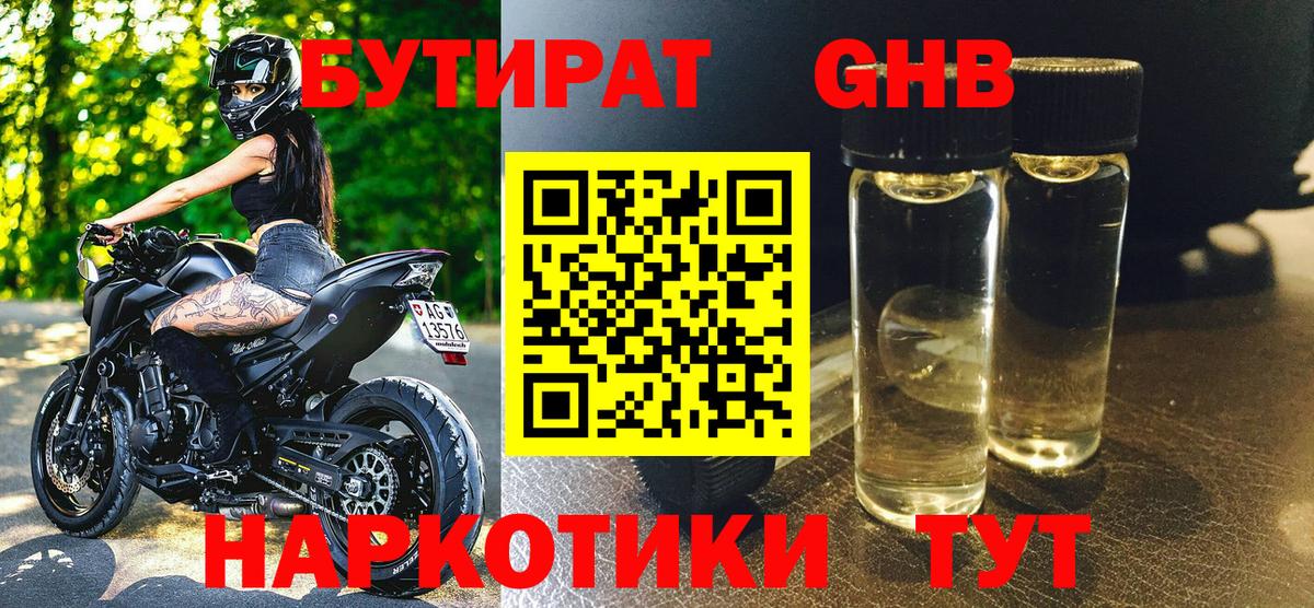 Петровск  Бутират  Вход с VPN  Бутират вода 