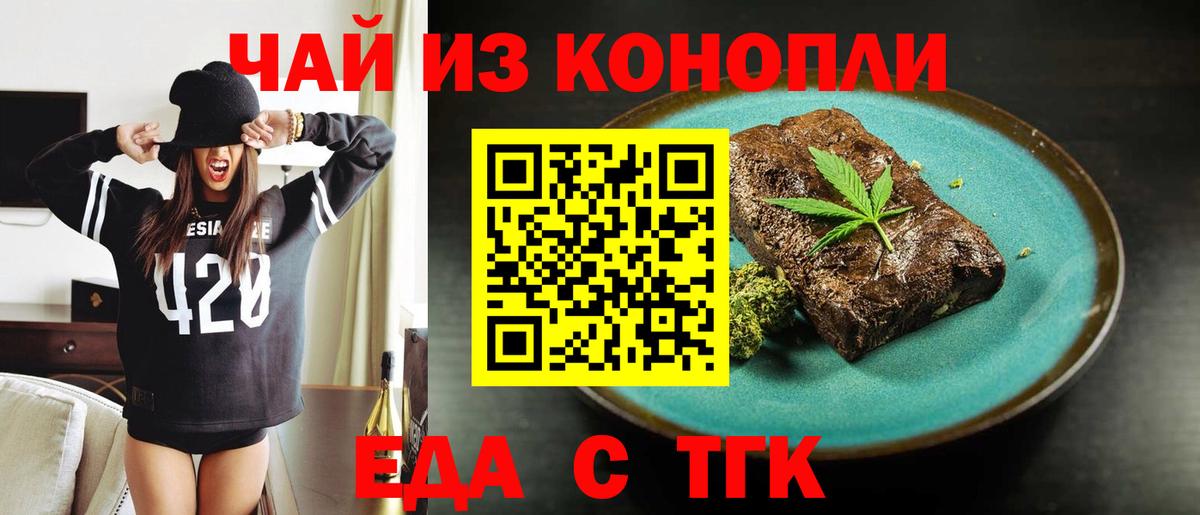 Canna-Cookies конопля  Вход с VPN  Петровск 