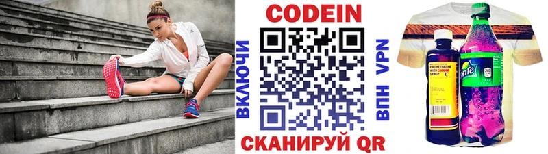 Кодеиновый сироп Lean Purple Drank Петровск