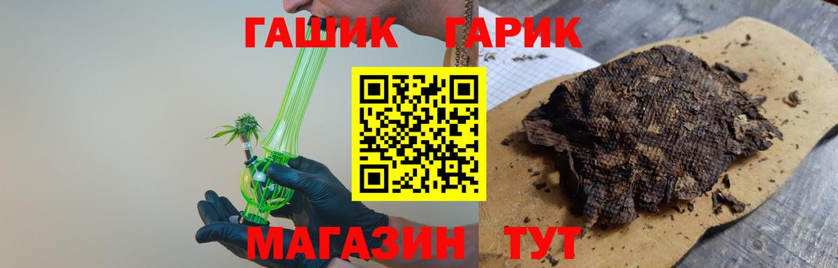 Петровск  ГАШИШ  Вход с VPN  ГАШ убойный 