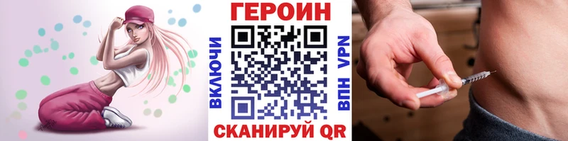 ГЕРОИН VHQ  Петровск 