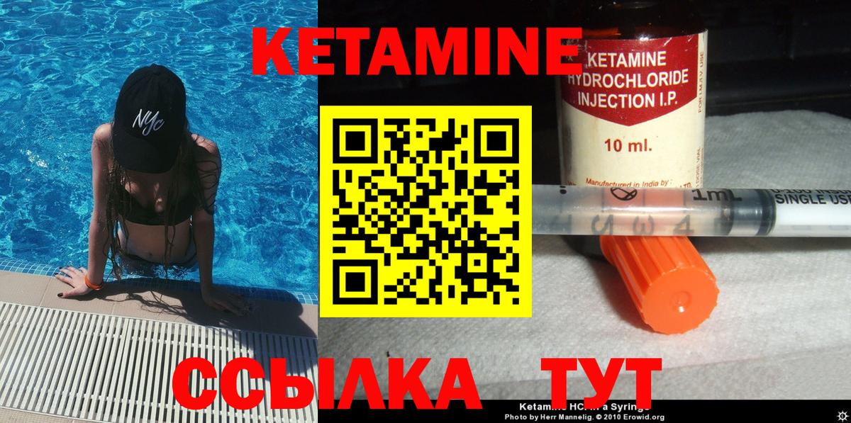 Петровск  КЕТАМИН ketamine  Вход с VPN 
