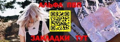 альфа пвп Янаул