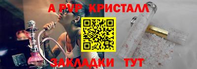 альфа пвп Янаул