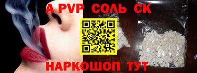 альфа пвп Янаул