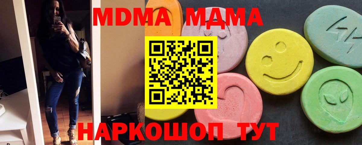 МДМА VHQ Петровск