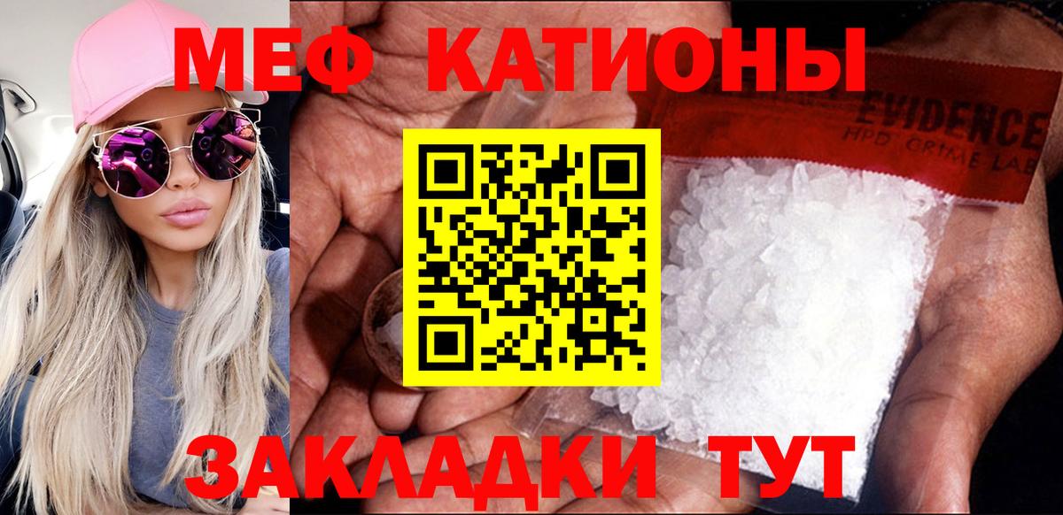 МЯУ-МЯУ  Вход с VPN  Петровск  где купить наркоту  МЯУ-МЯУ 4 MMC 