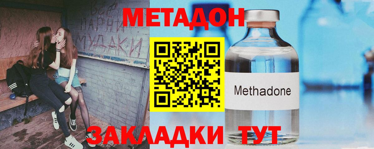 МЕТАДОН VHQ  Метадон кристалл  Петровск  мориарти телеграм  Вход с VPN 