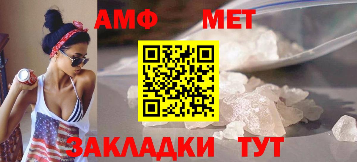 Первитин пудра Петровск