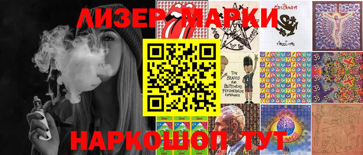 Марки NBOMe 1,5мг  Марки NBOMe 1,5мг  Наркотические марки  Петровск  Вход с VPN 