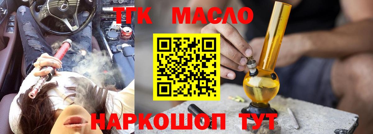 Петровск  ТГК вейп с тгк  Вход с VPN 